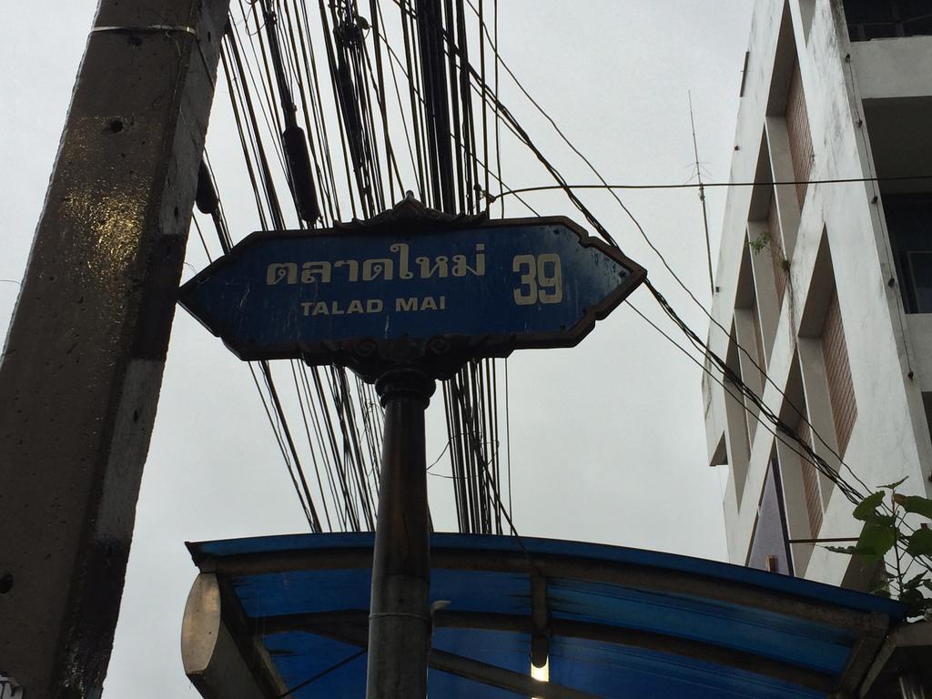 Papangkorn House Hotell Surat Thani Eksteriør bilde